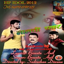 Lalchi Pyar